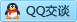 QQ在线咨询137805201